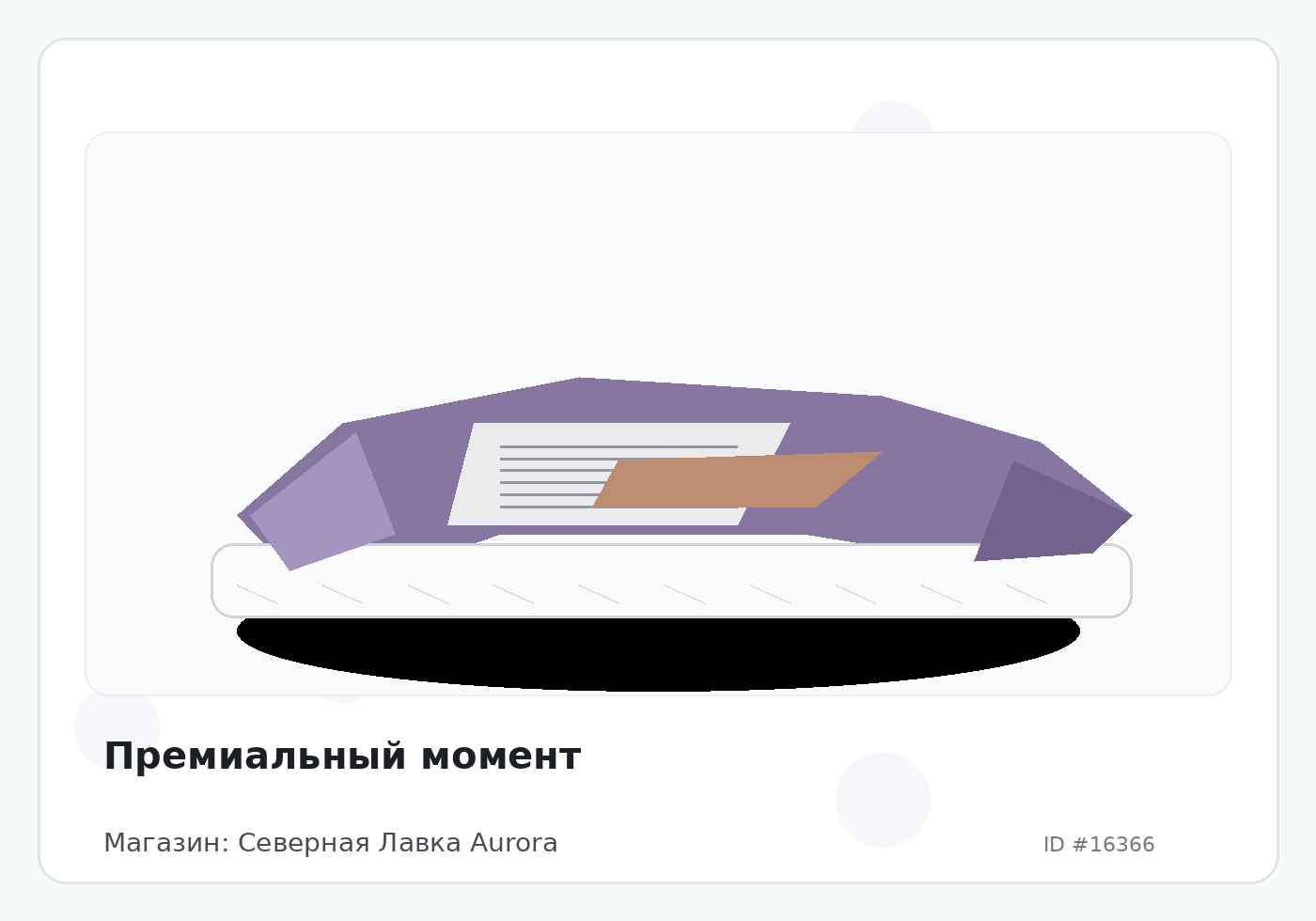 Load Product 20005422