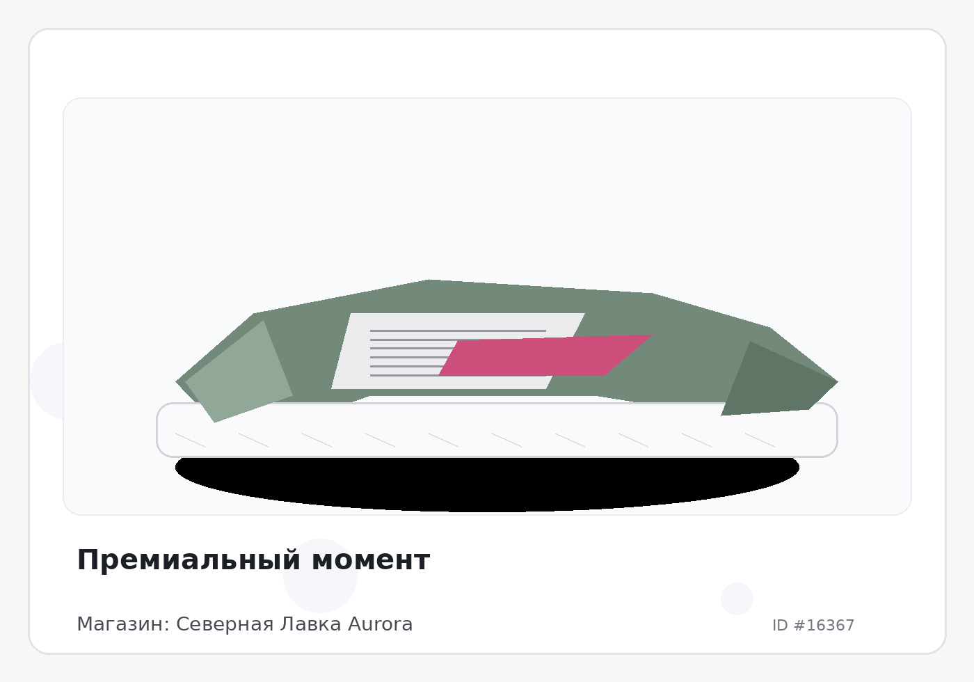 Load Product 20005422