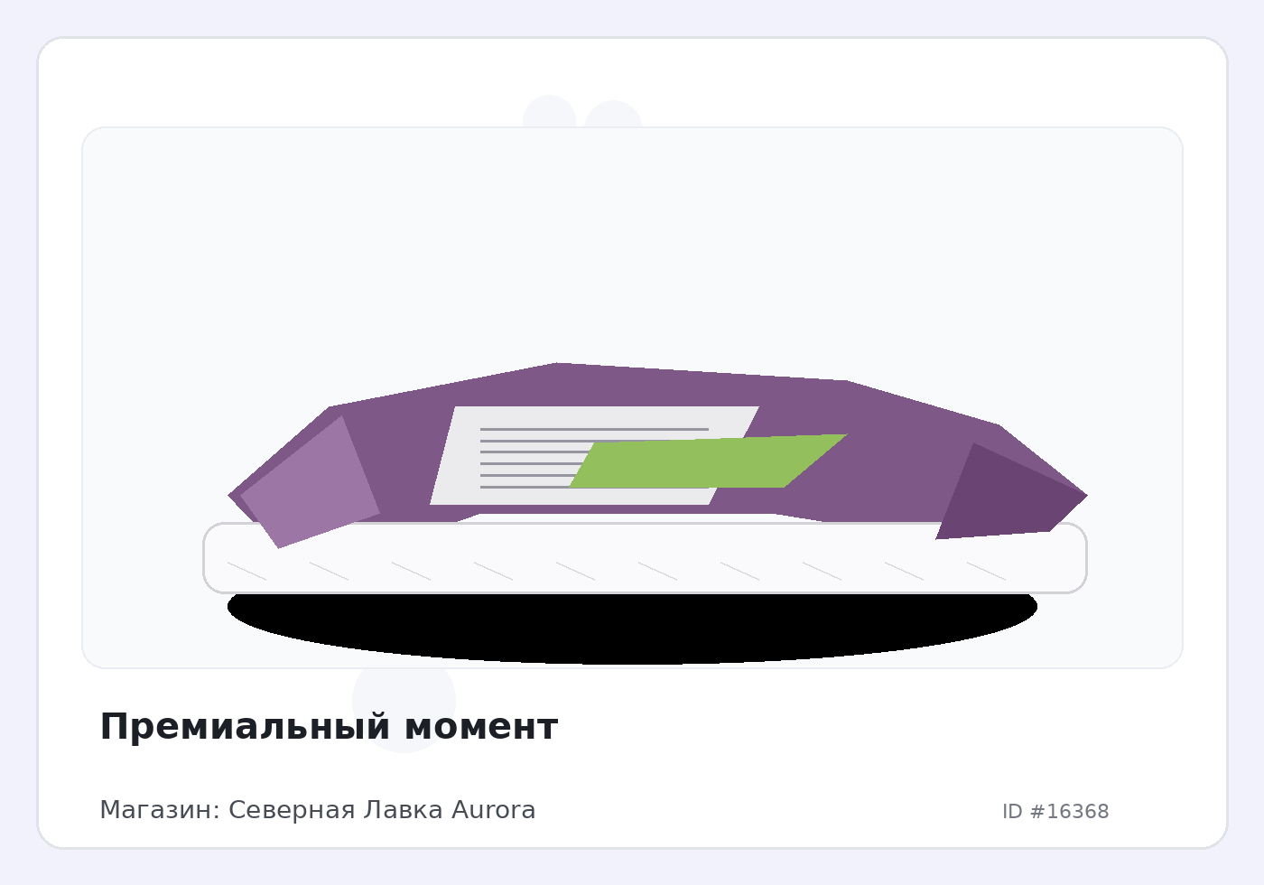 Load Product 20005422