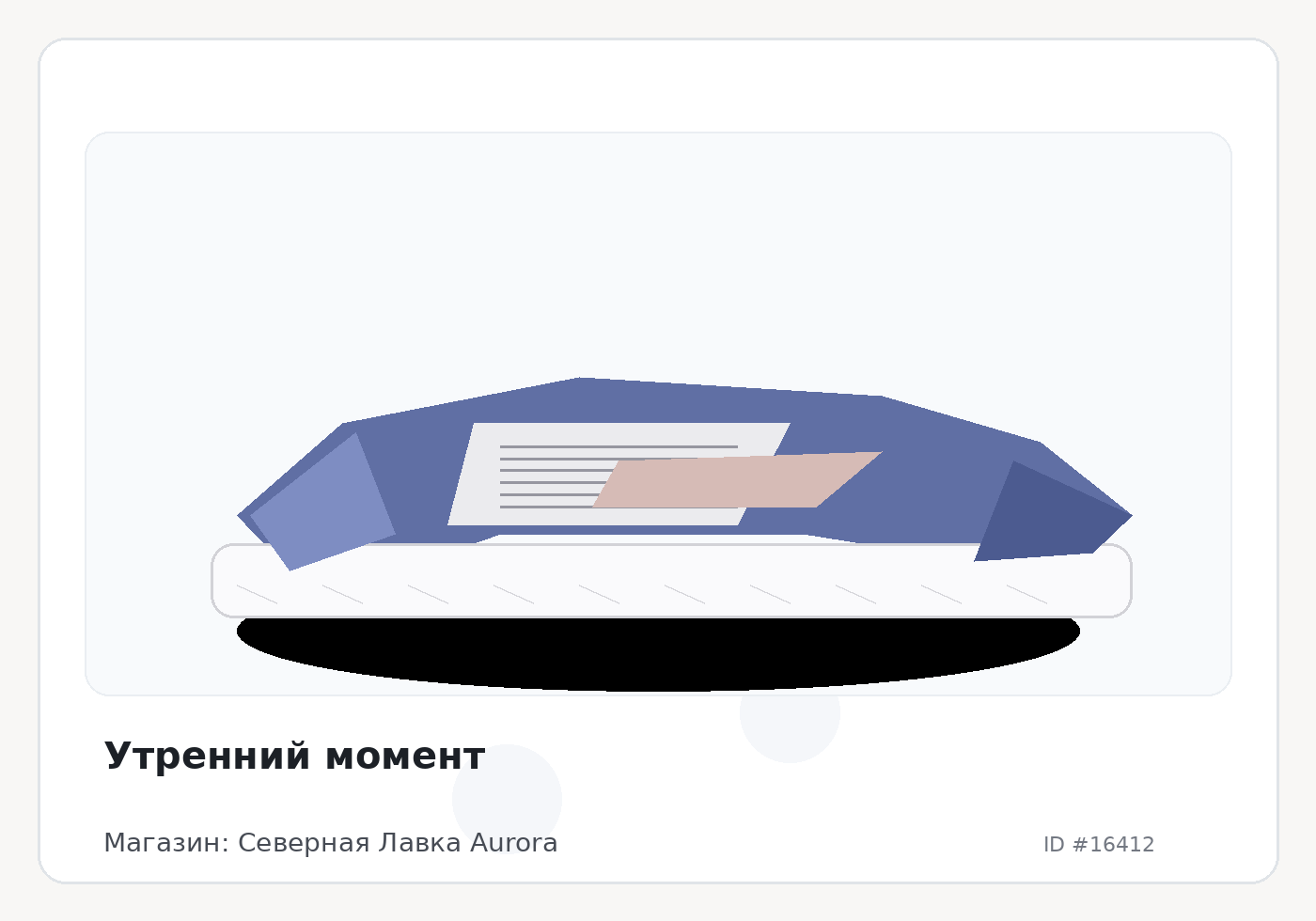 Load Product 20005437