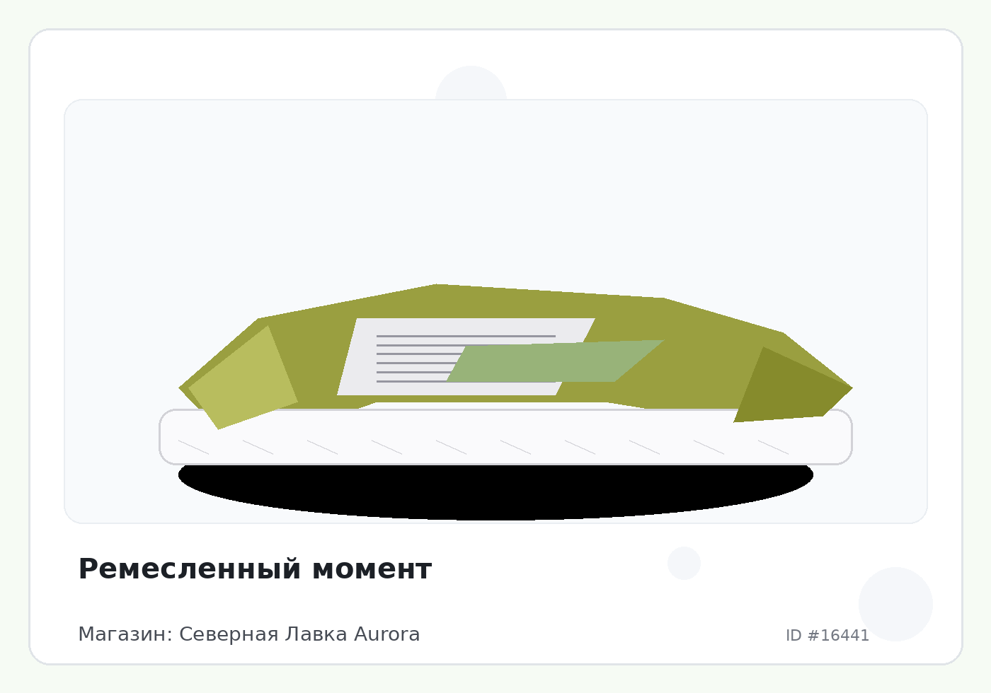 Load Product 20005447