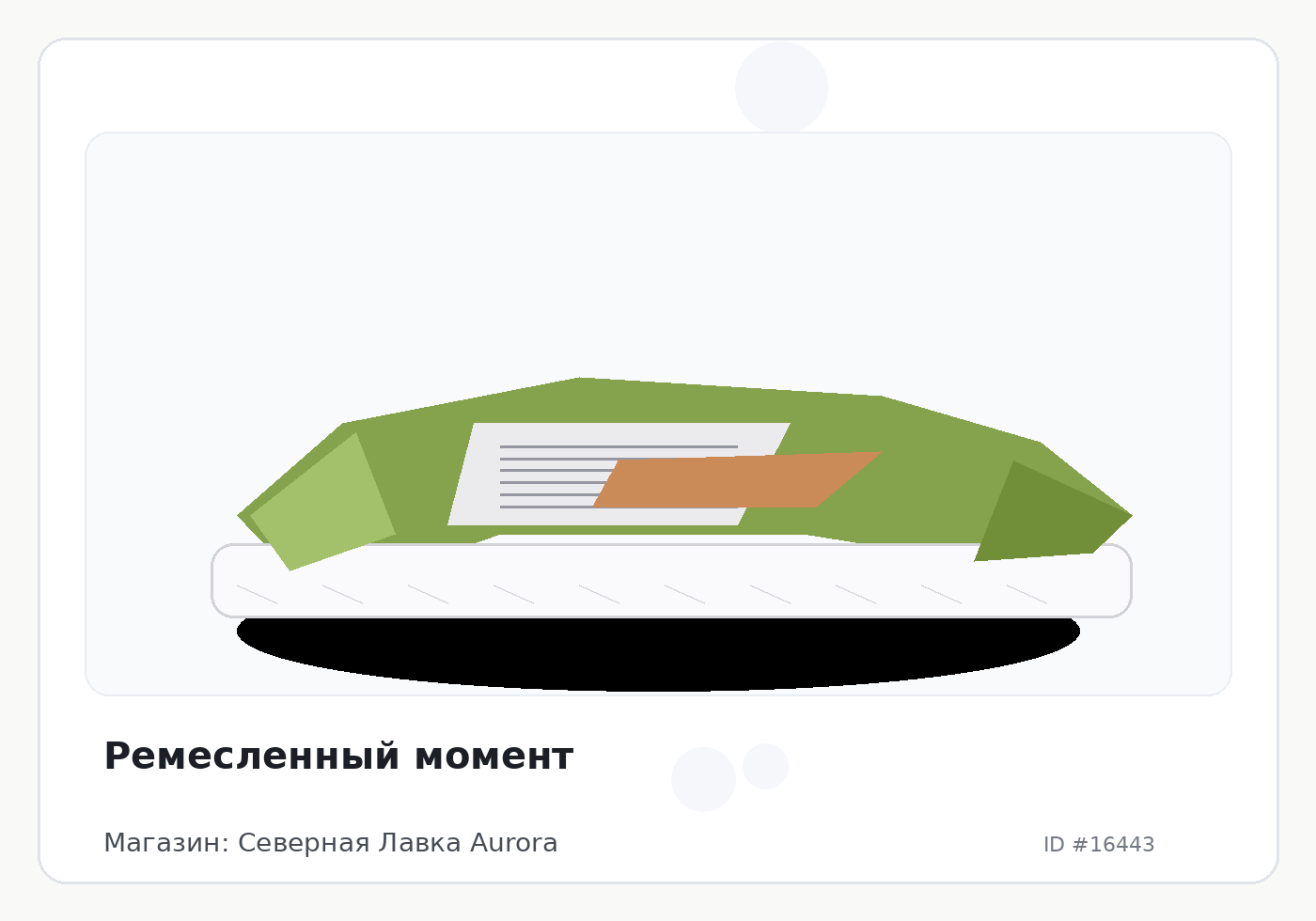 Load Product 20005447