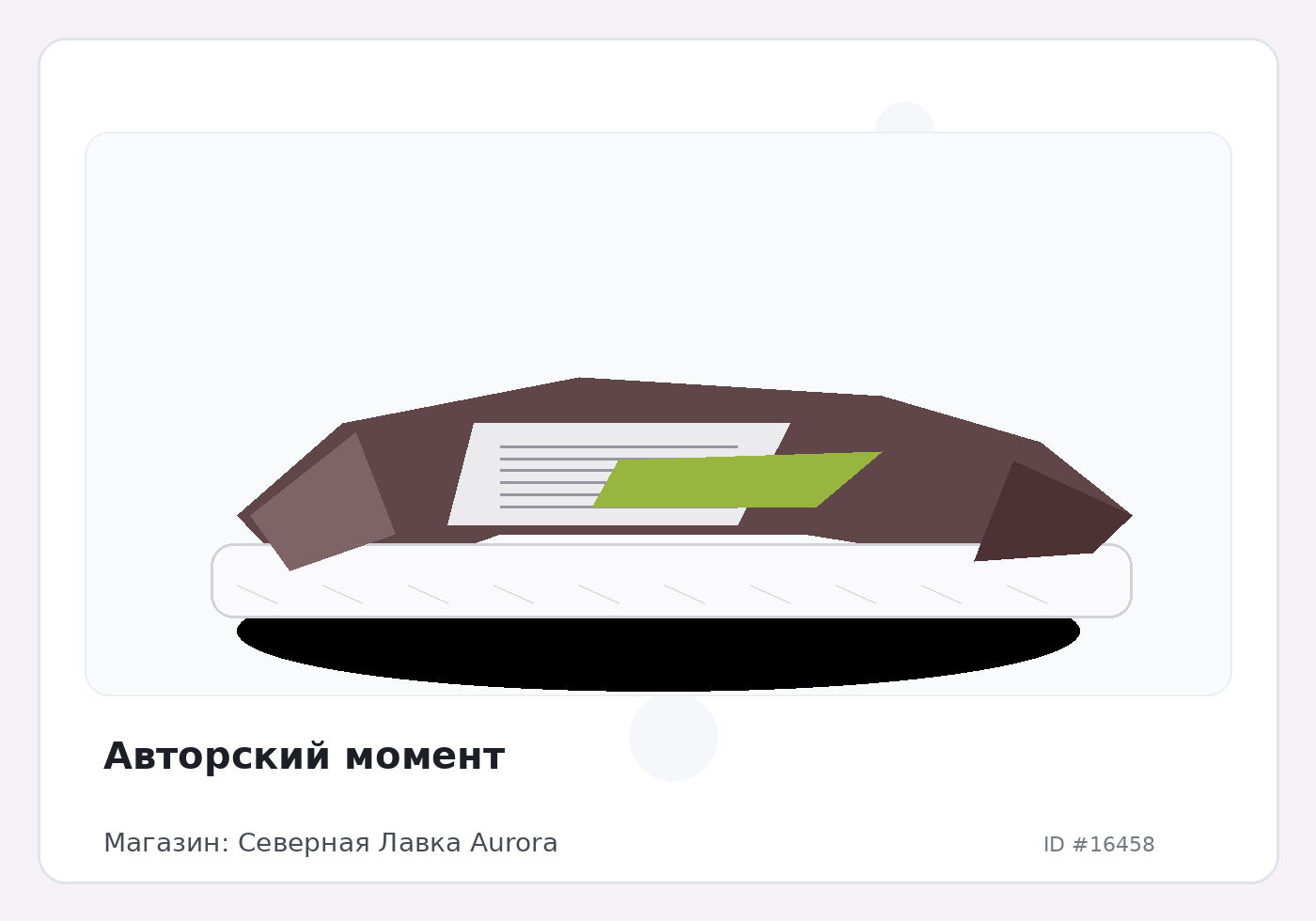 Load Product 20005452