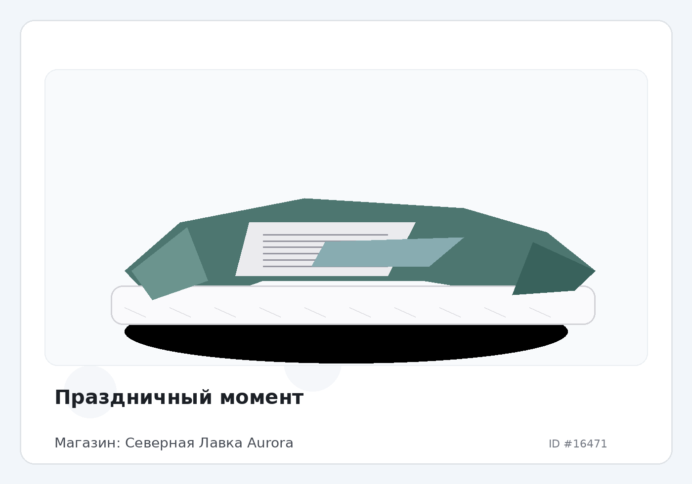 Load Product 20005457