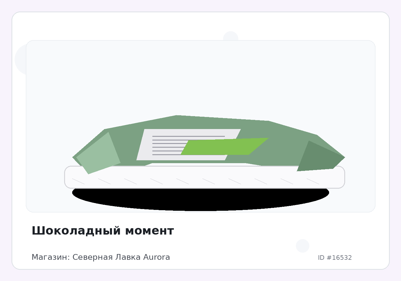 Load Product 20005477