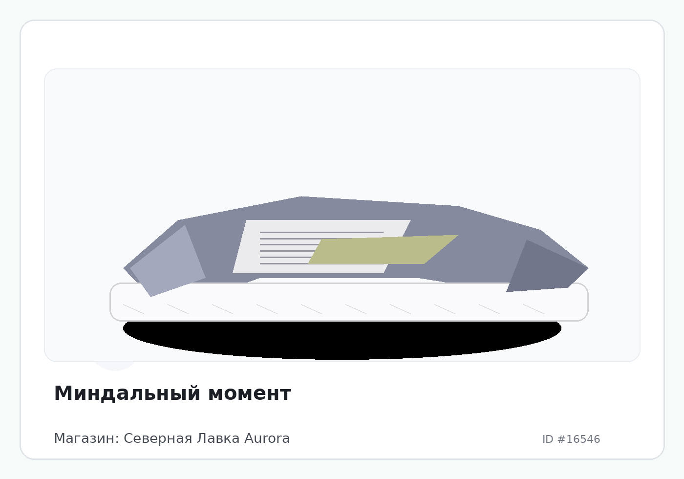 Load Product 20005482