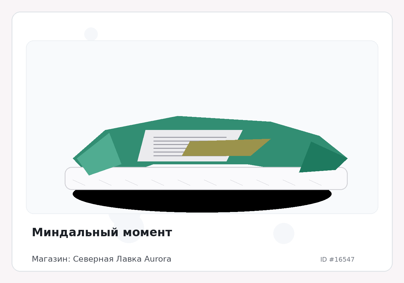 Load Product 20005482