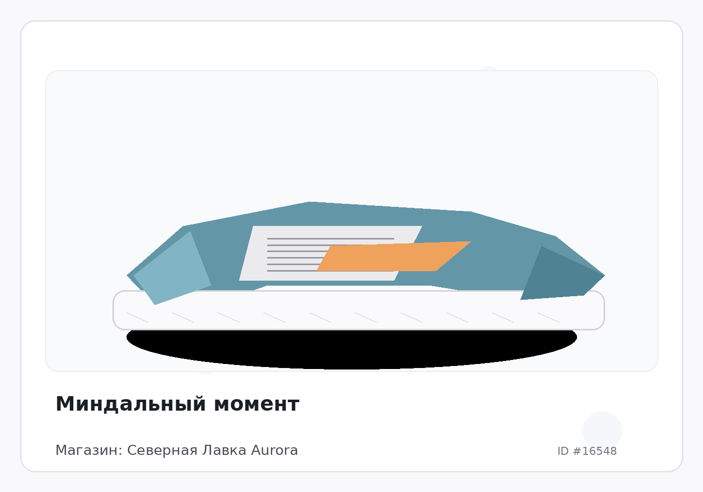 Load Product 20005482