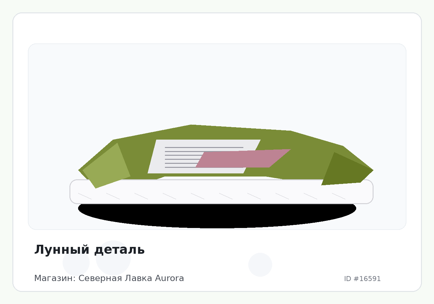 Load Product 20005497