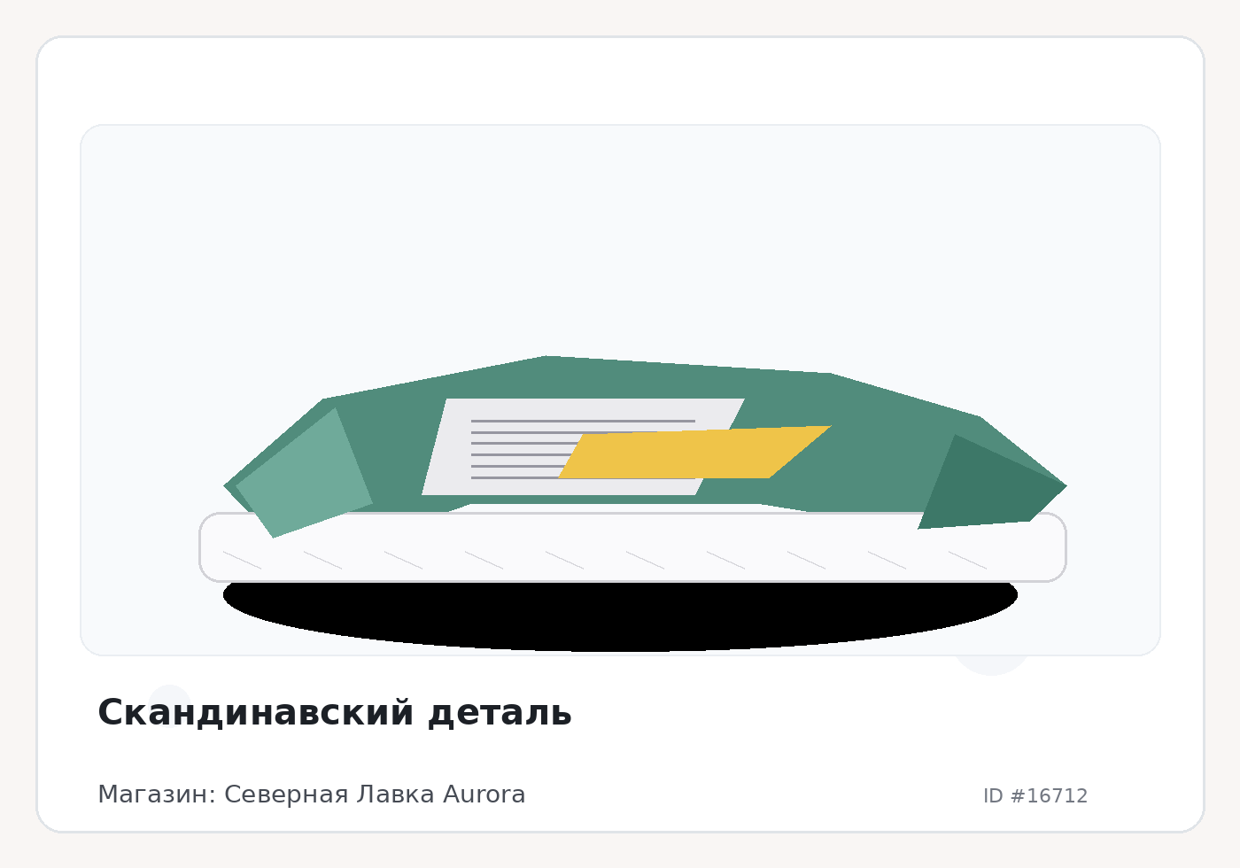 Load Product 20005537