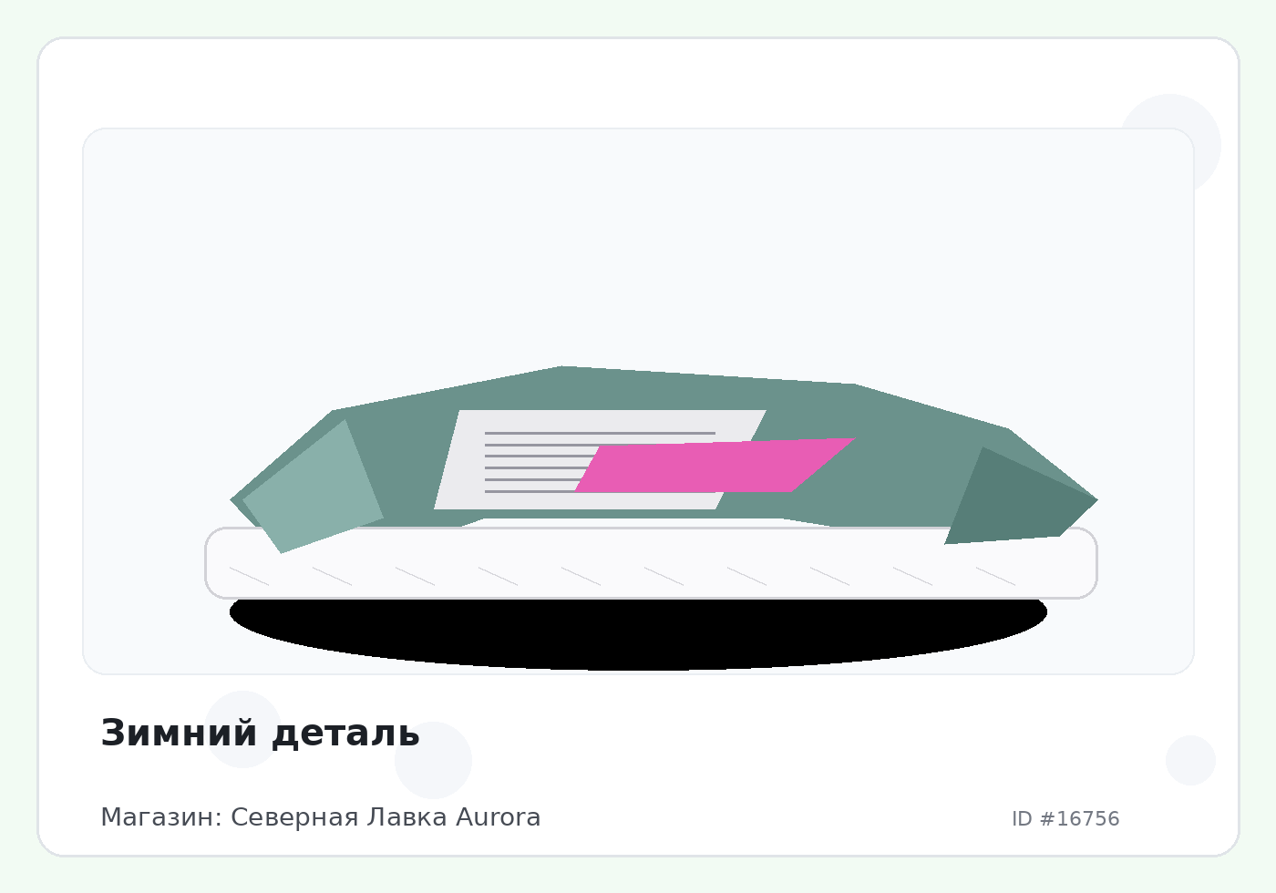 Load Product 20005552