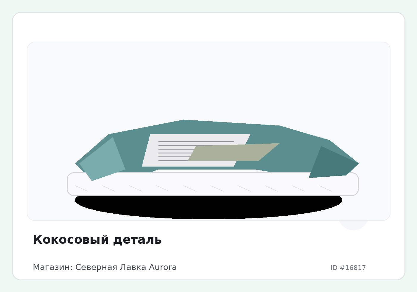 Load Product 20005572