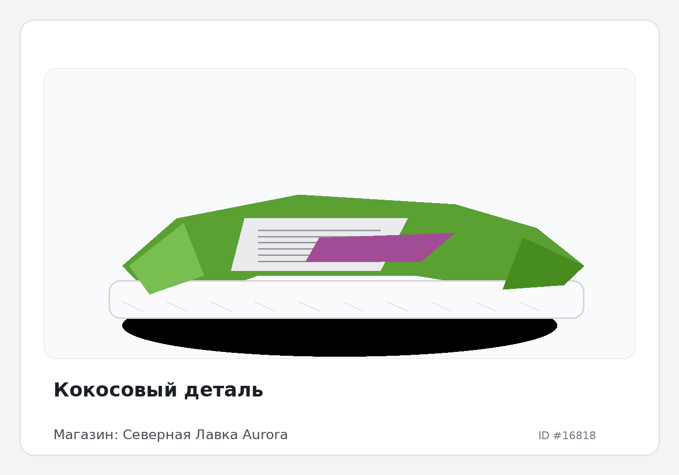 Load Product 20005572