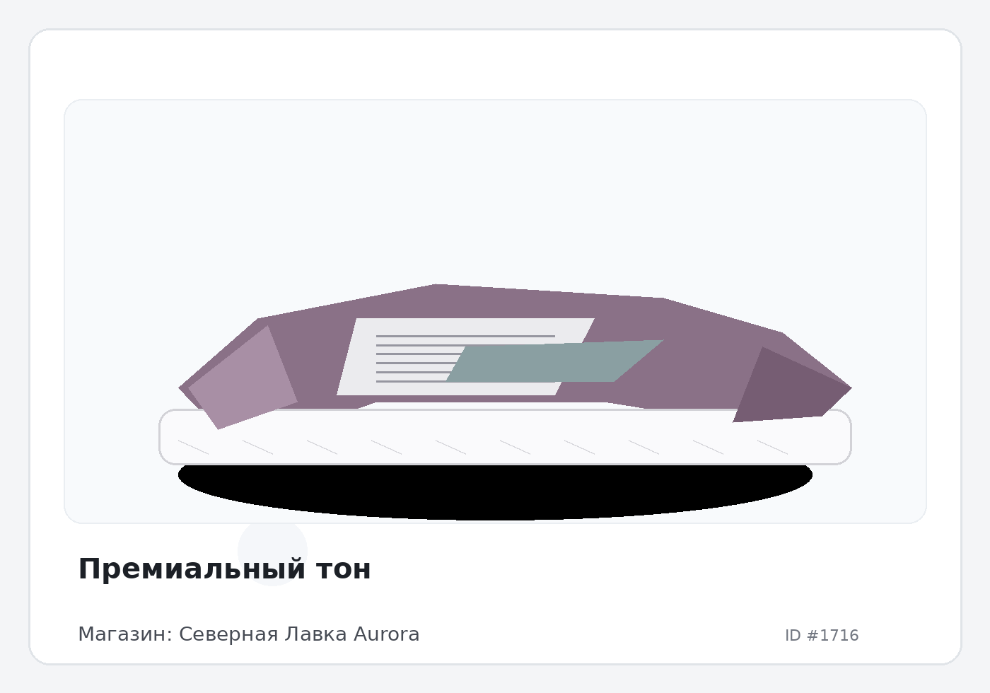 Load Product 20000527