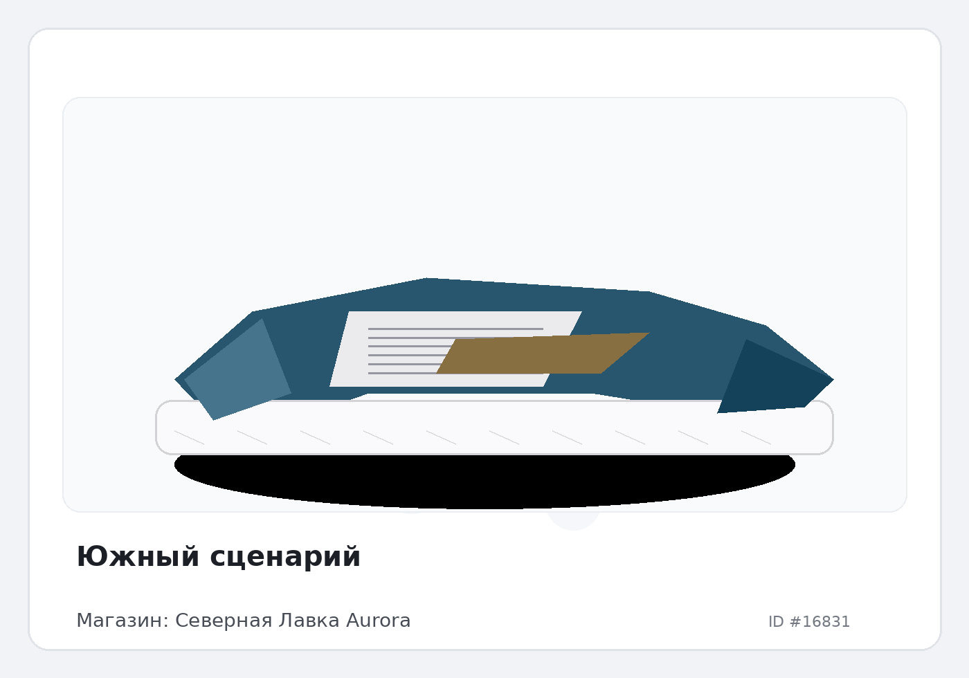 Load Product 20005577