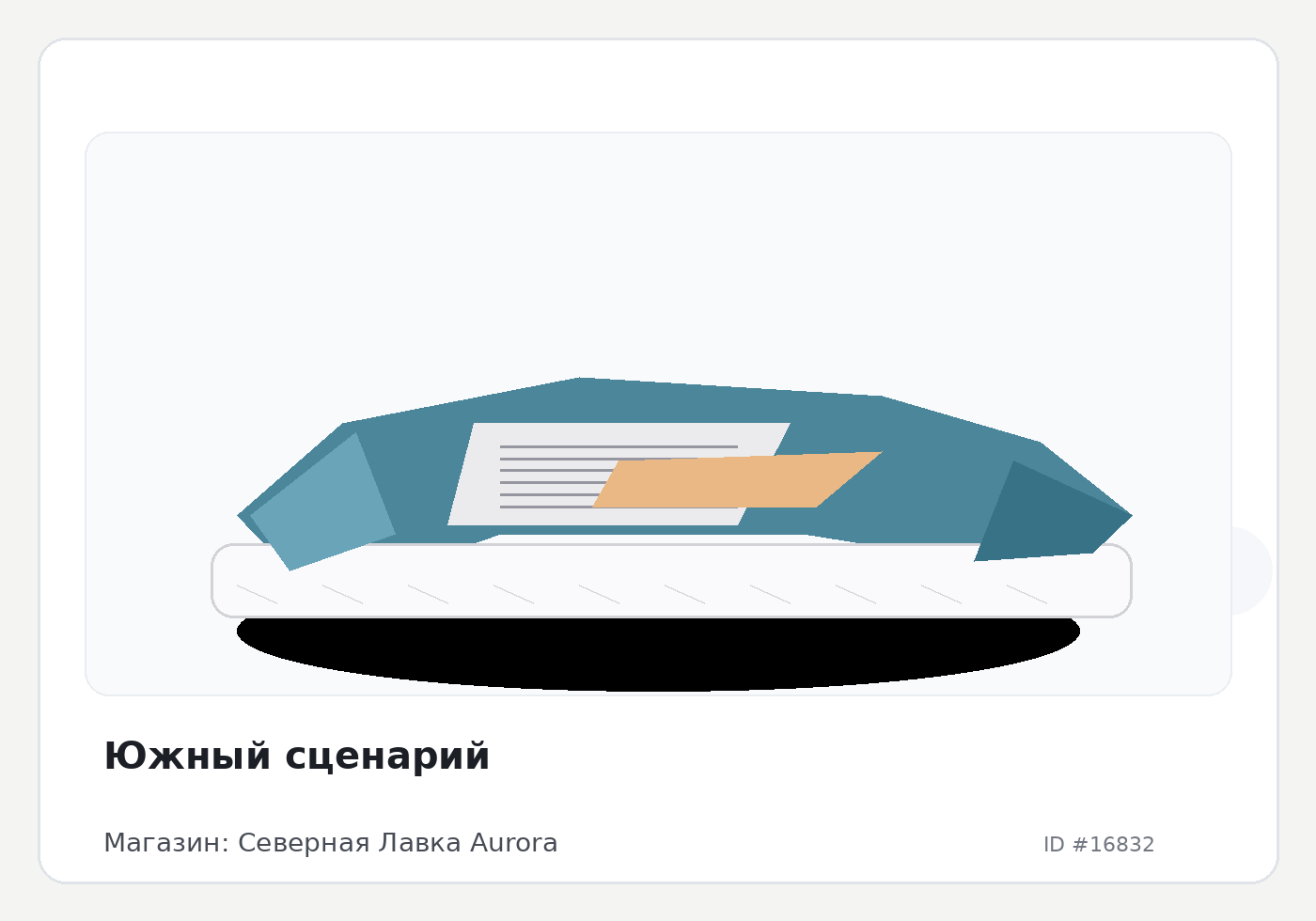 Load Product 20005577