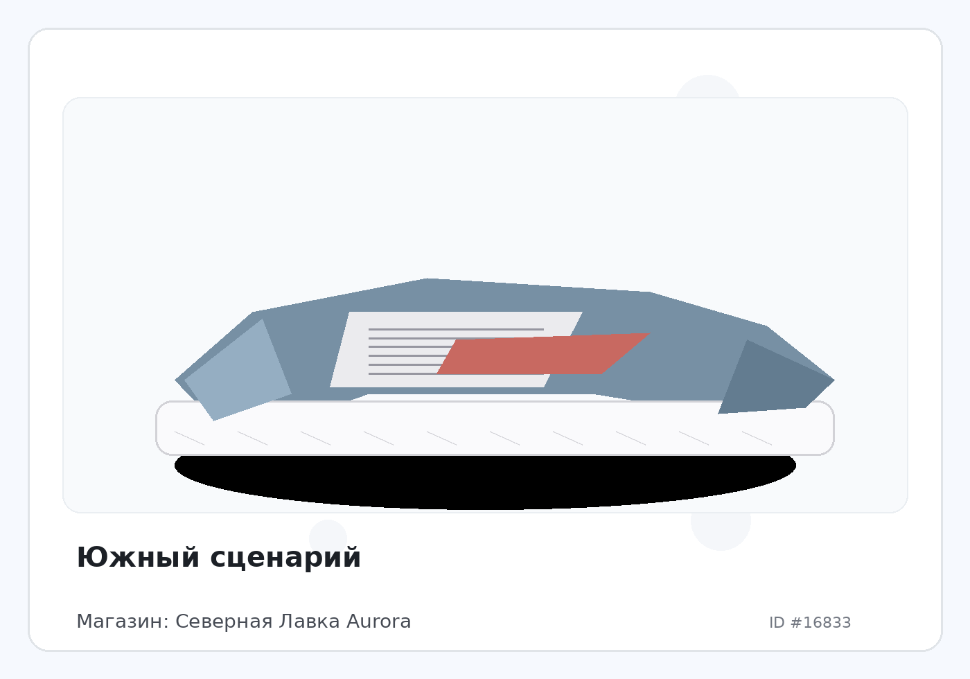 Load Product 20005577