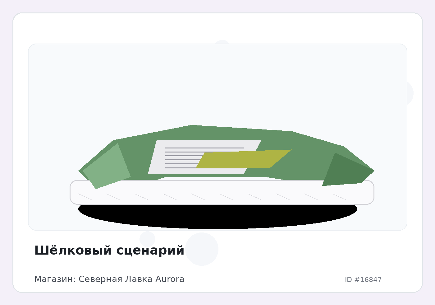 Load Product 20005582