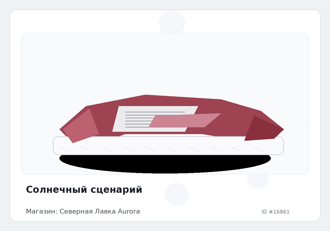 Load Product 20005587