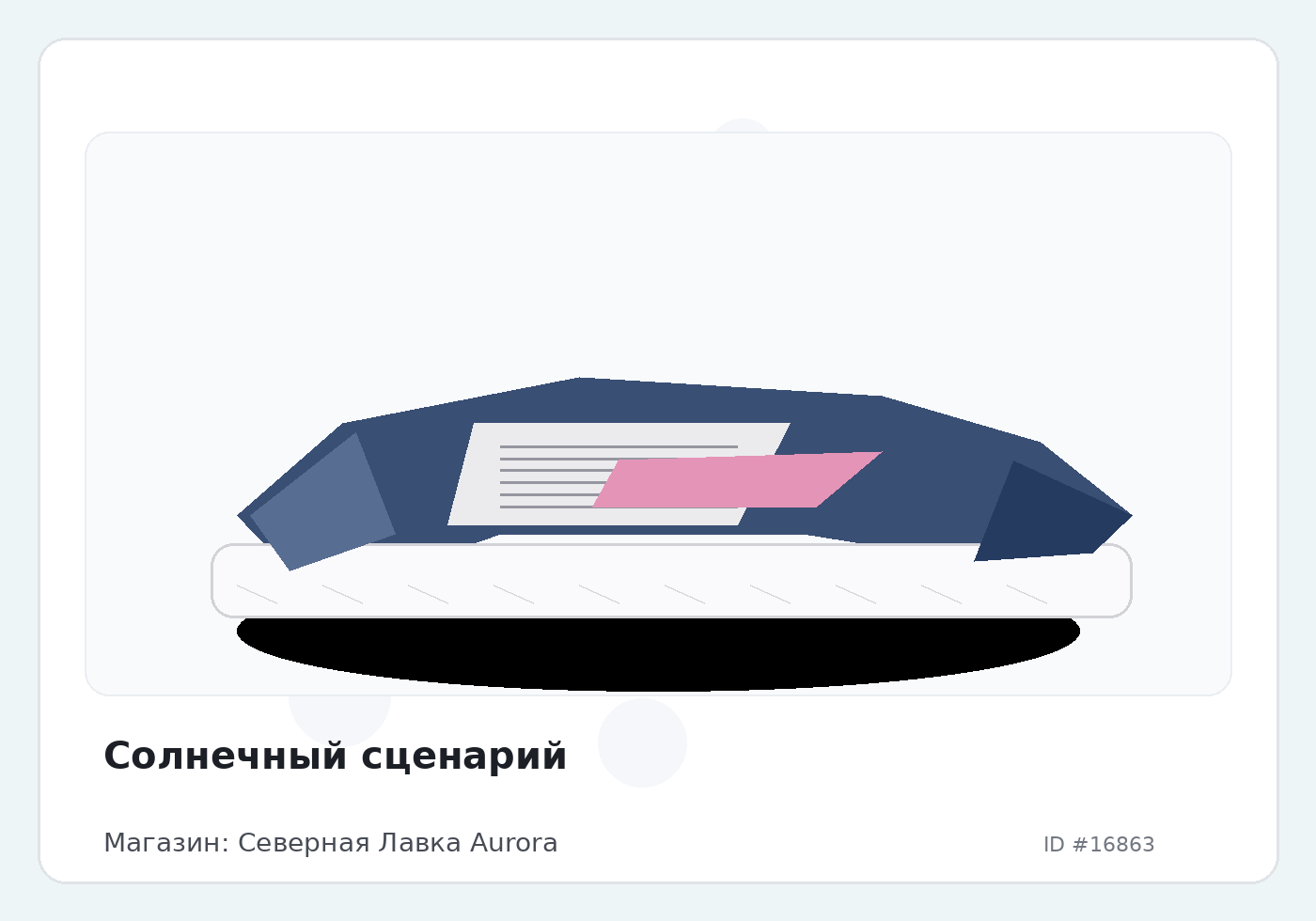 Load Product 20005587