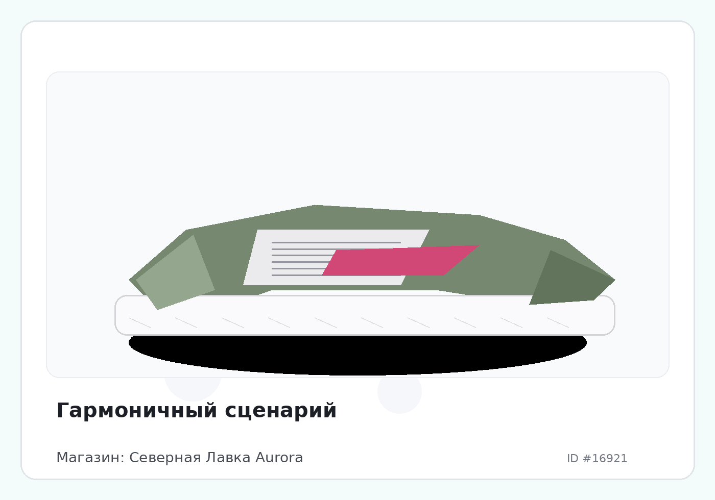 Load Product 20005607