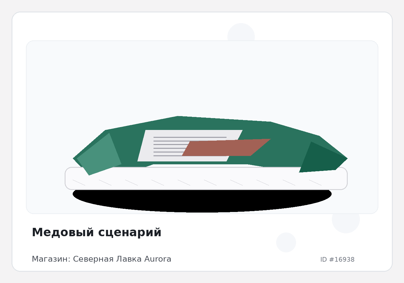 Load Product 20005612