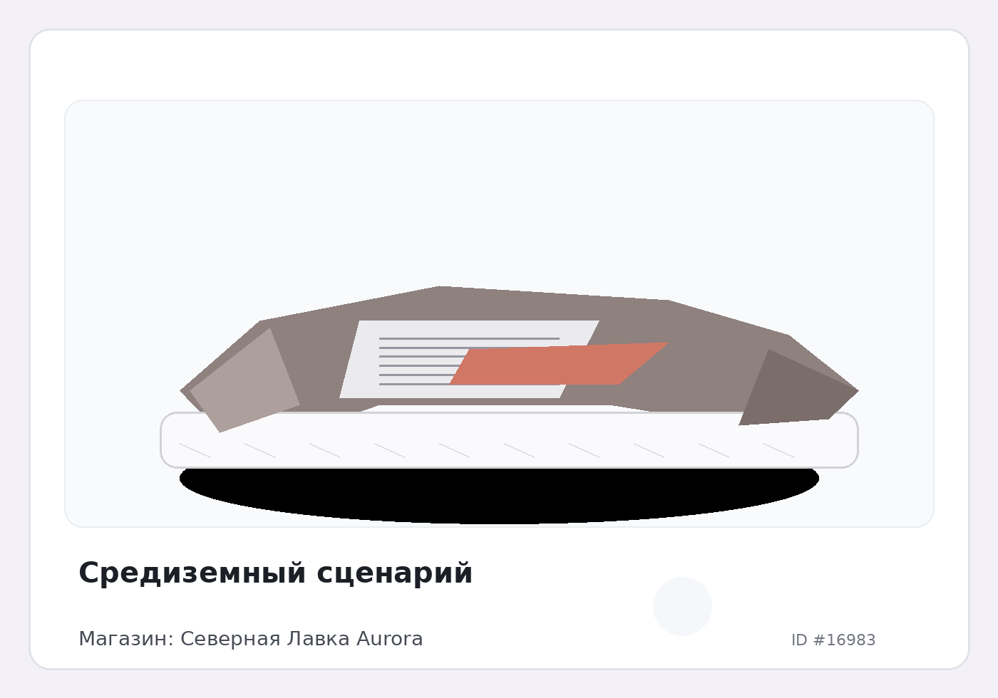 Load Product 20005627