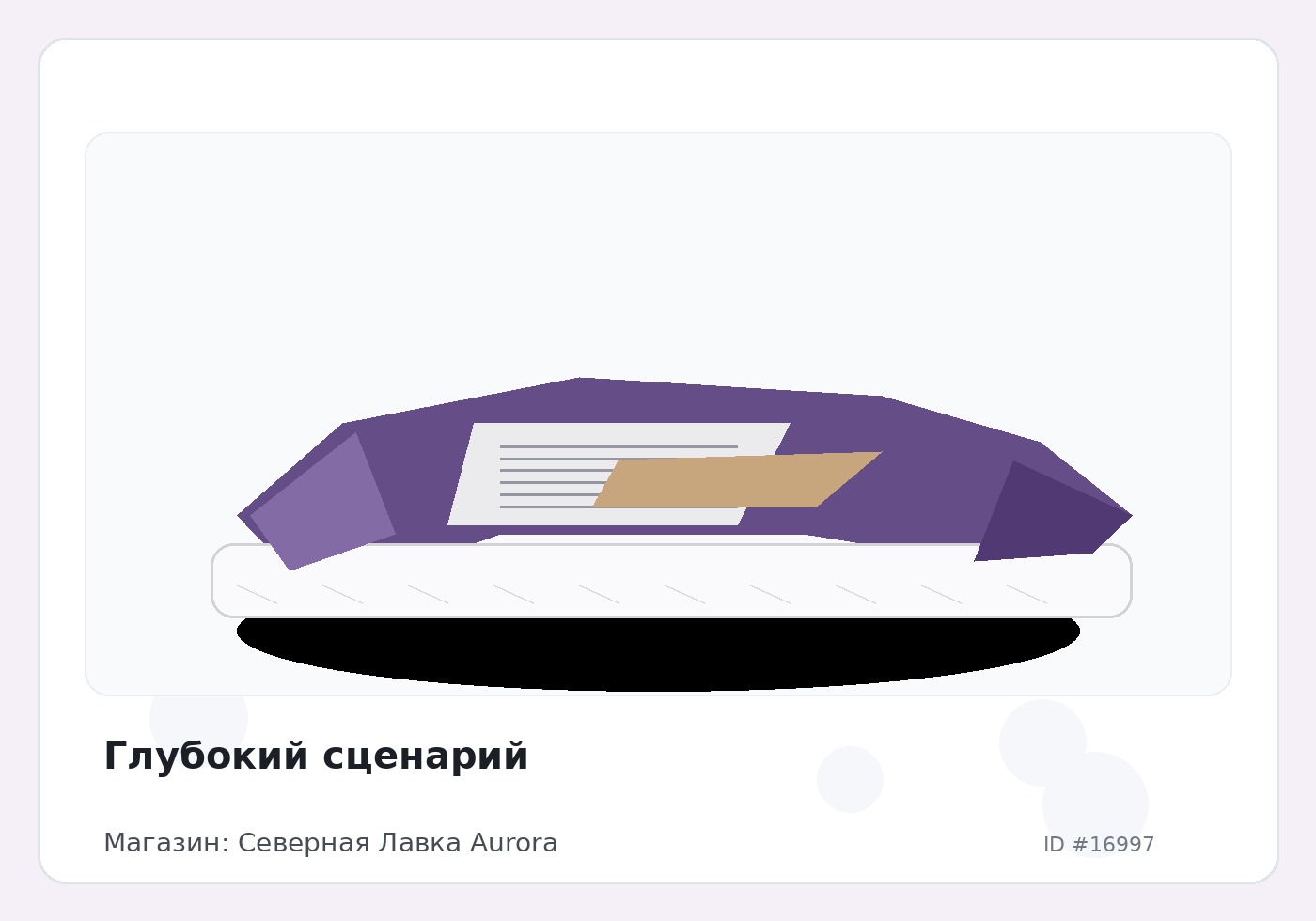 Load Product 20005632