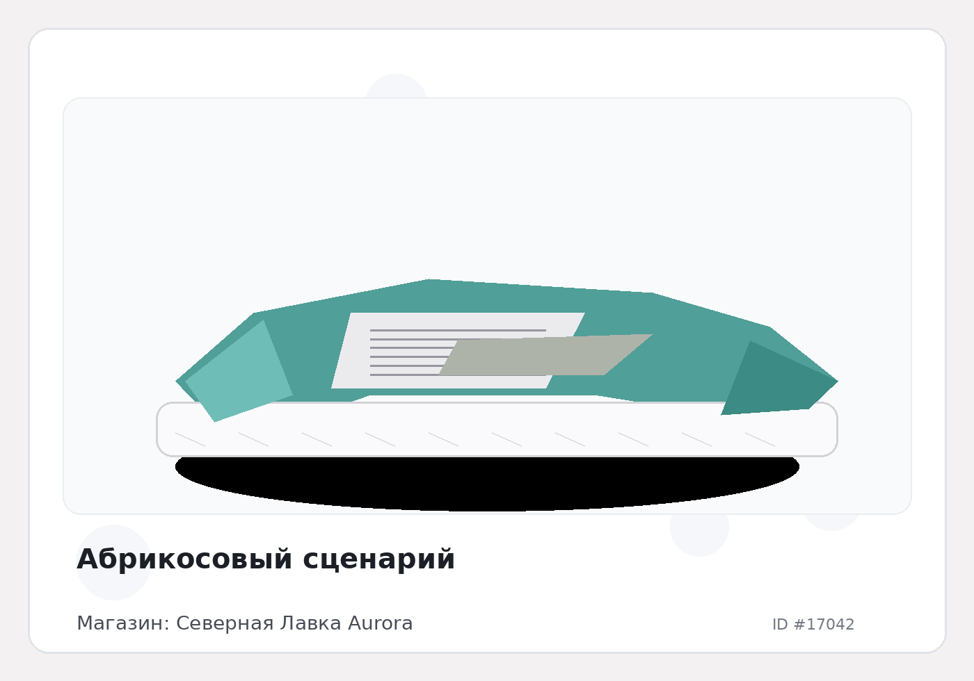 Load Product 20005647