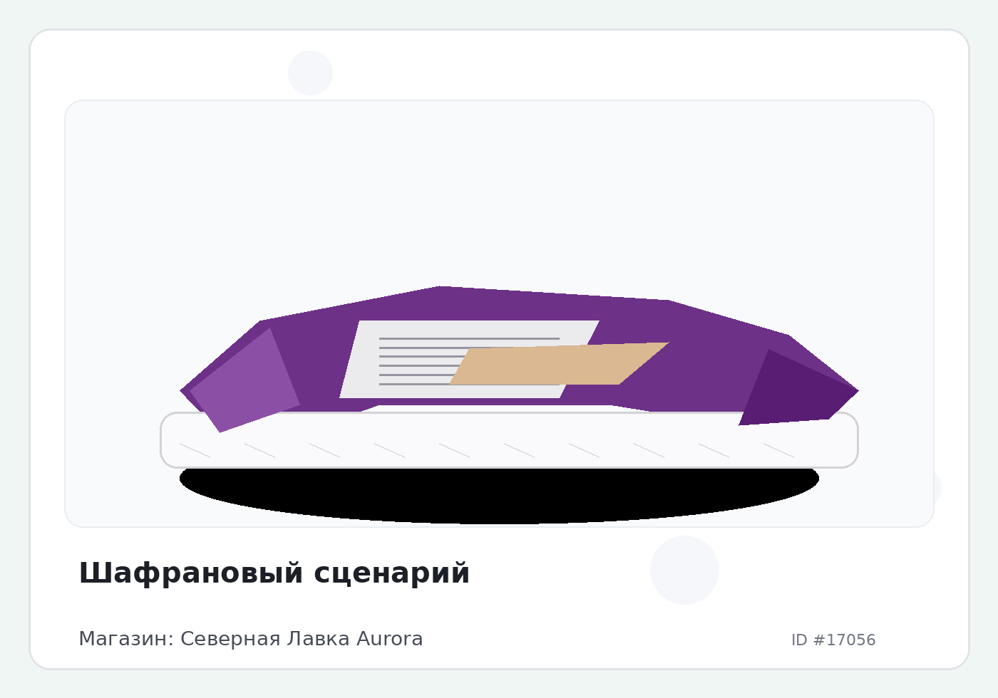 Load Product 20005652