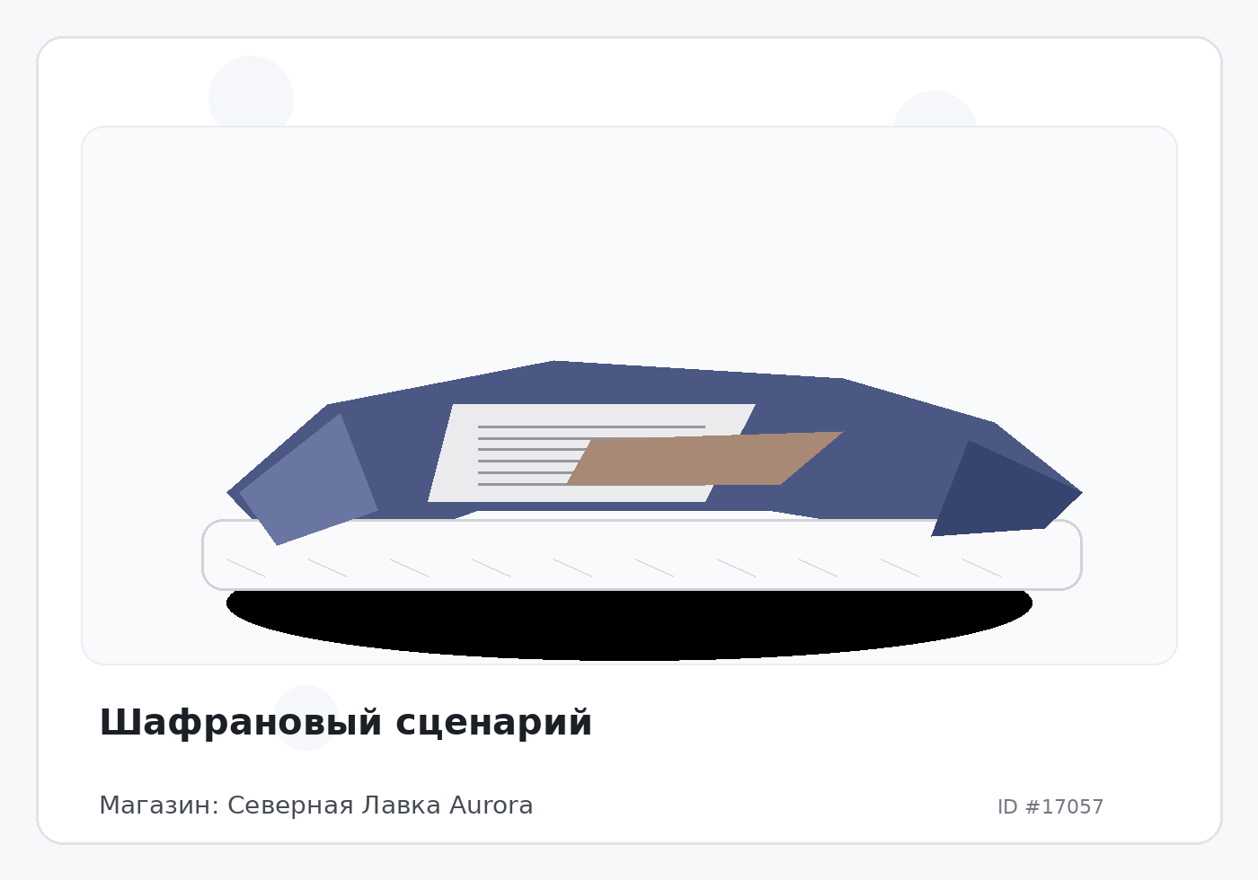 Load Product 20005652