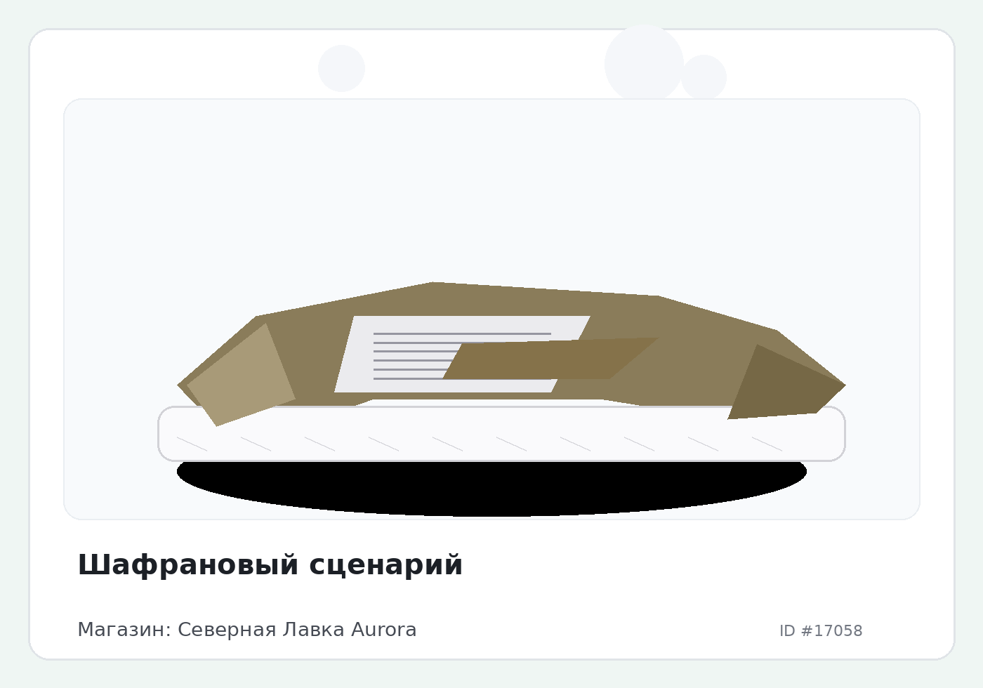 Load Product 20005652