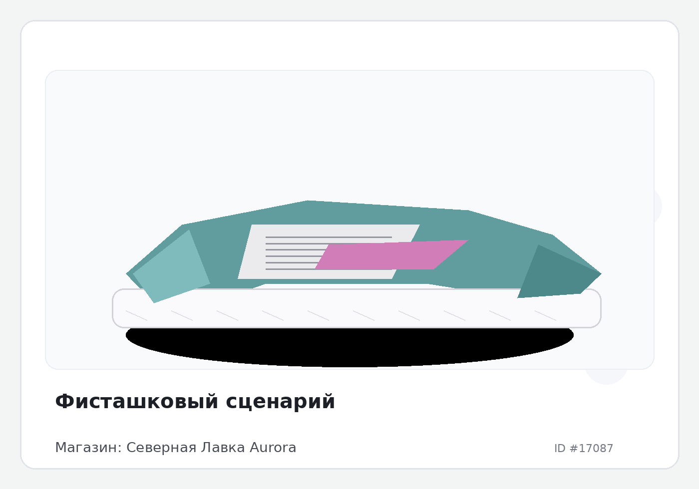 Load Product 20005662