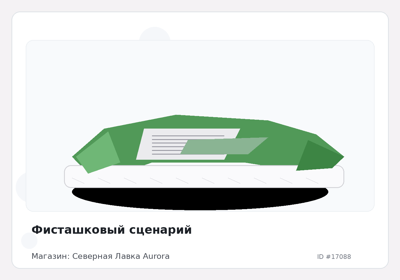 Load Product 20005662