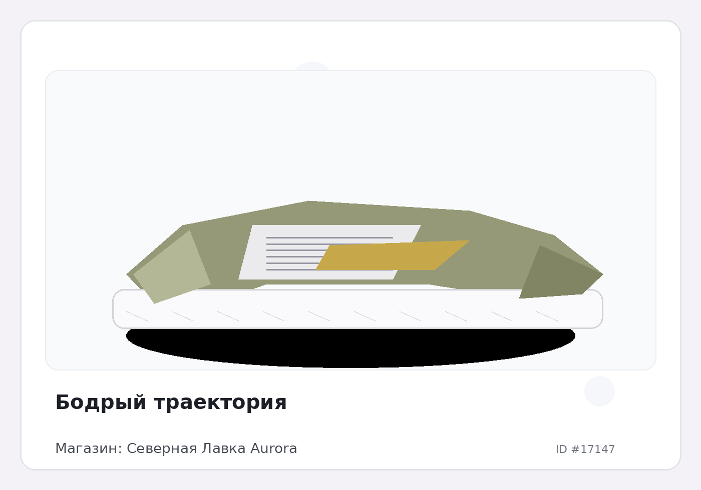 Load Product 20005682