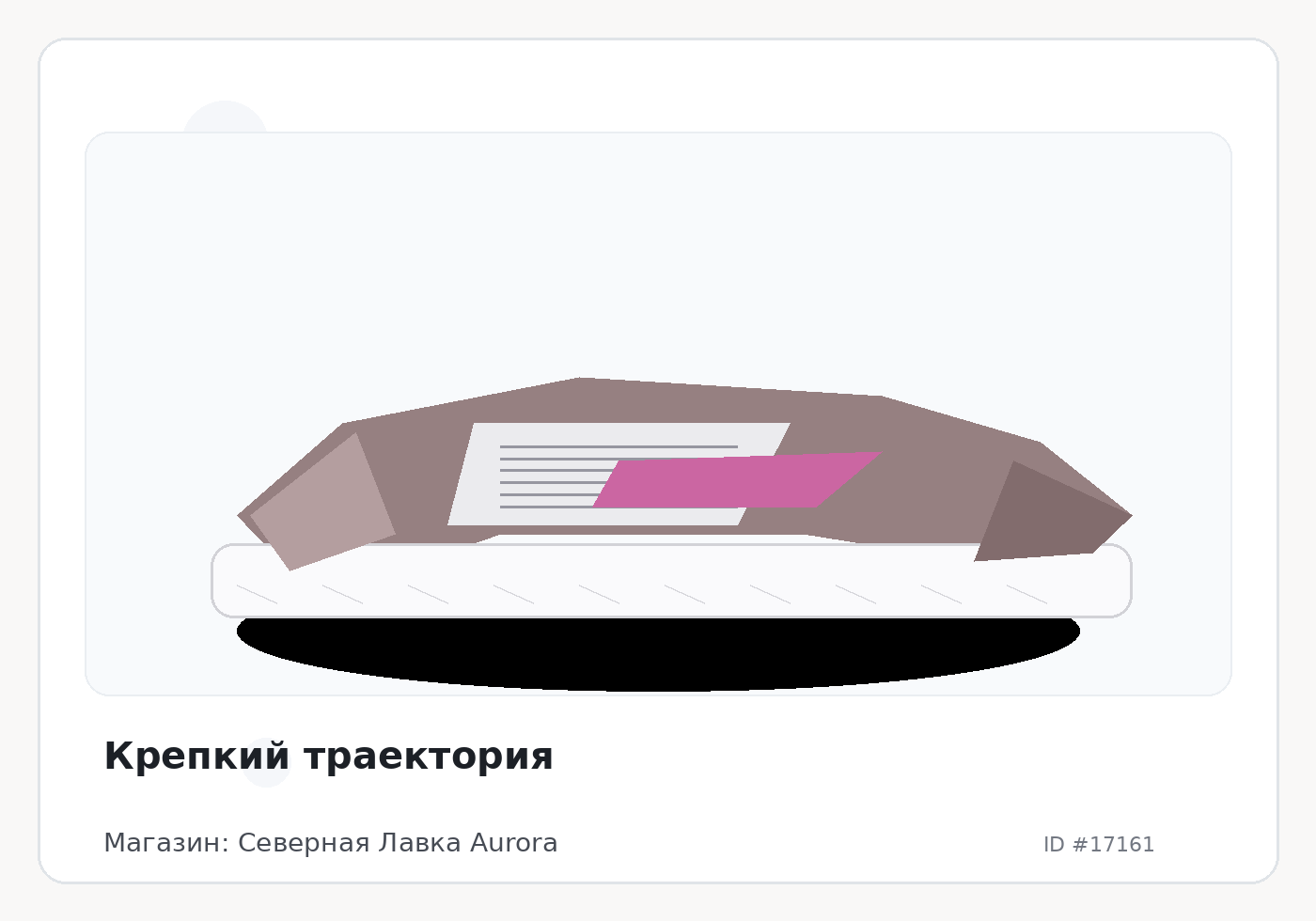 Load Product 20005687