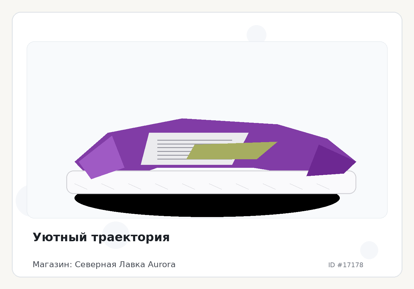 Load Product 20005692