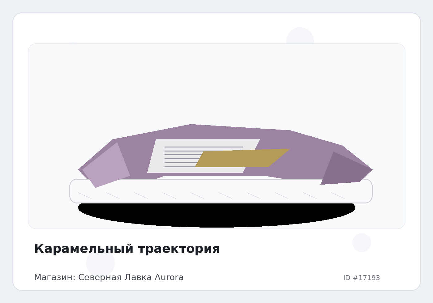 Load Product 20005697