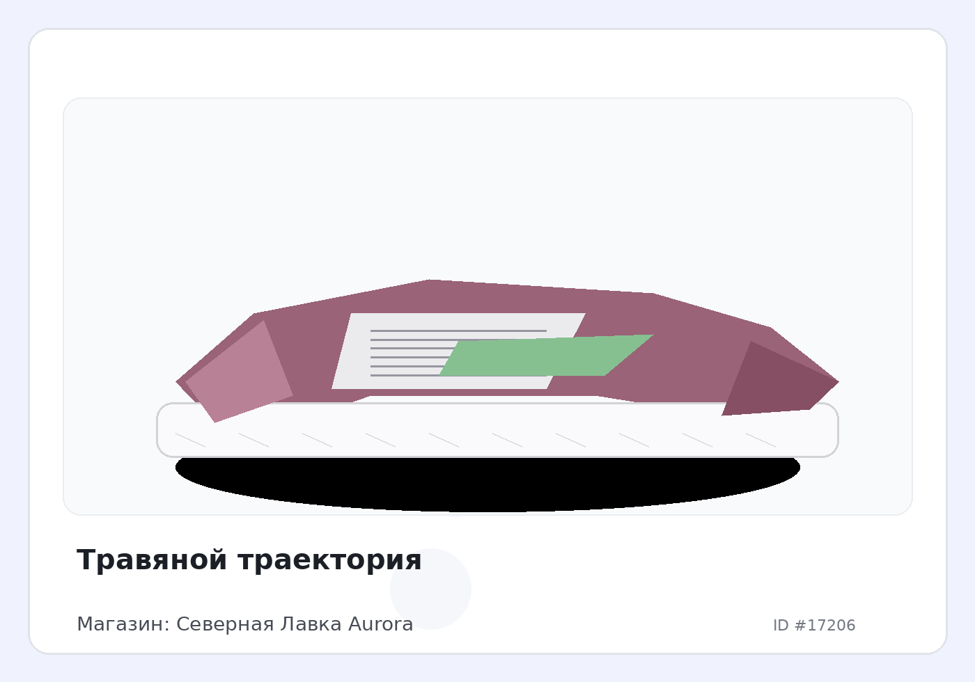 Load Product 20005702