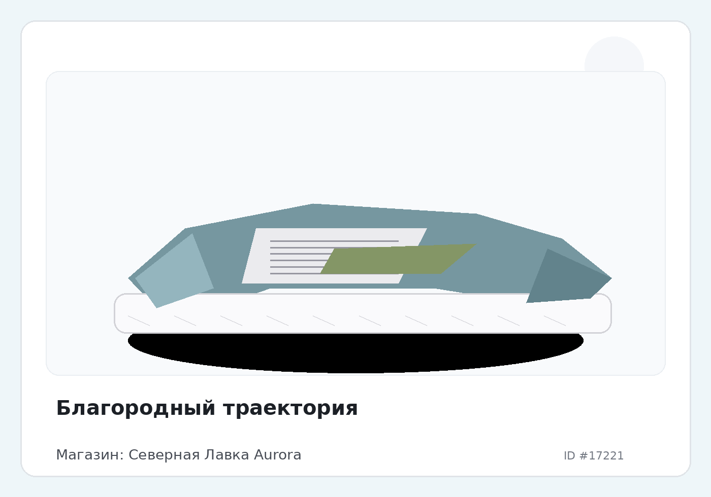 Load Product 20005707