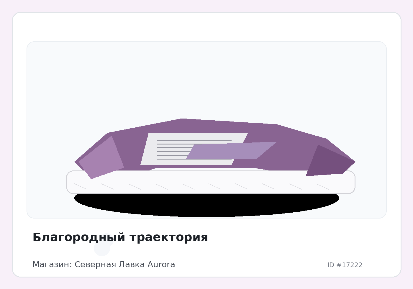 Load Product 20005707