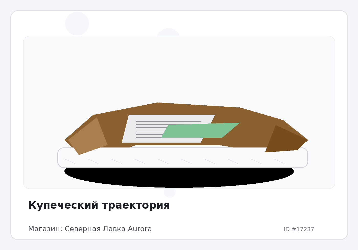 Load Product 20005712