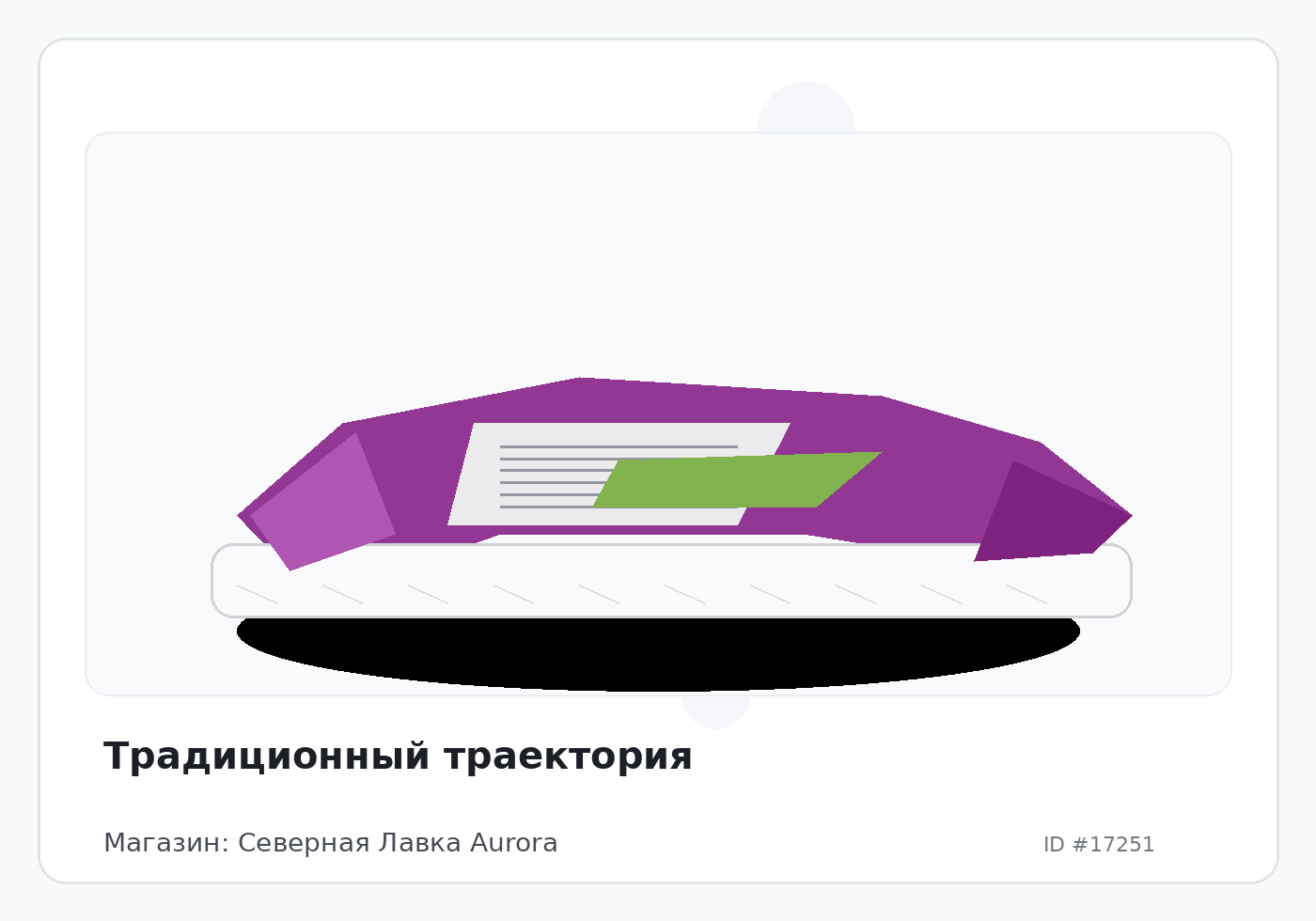 Load Product 20005717