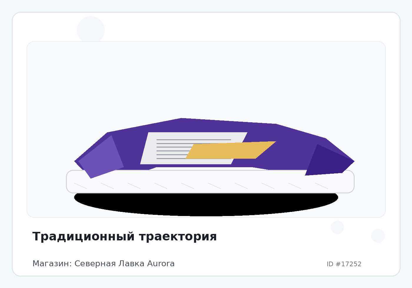 Load Product 20005717