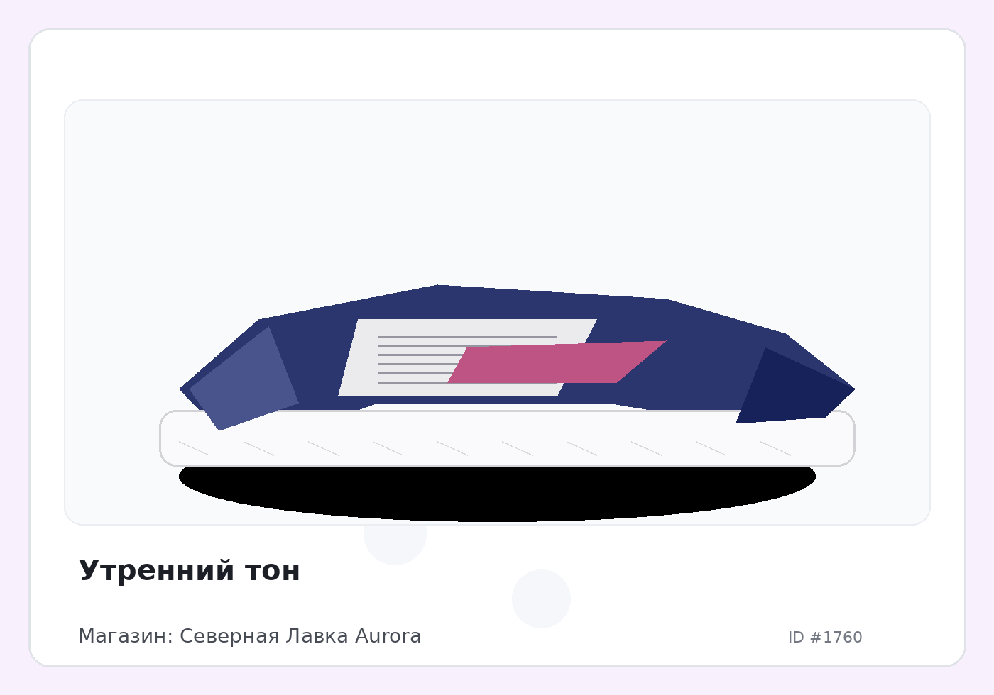 Load Product 20000542