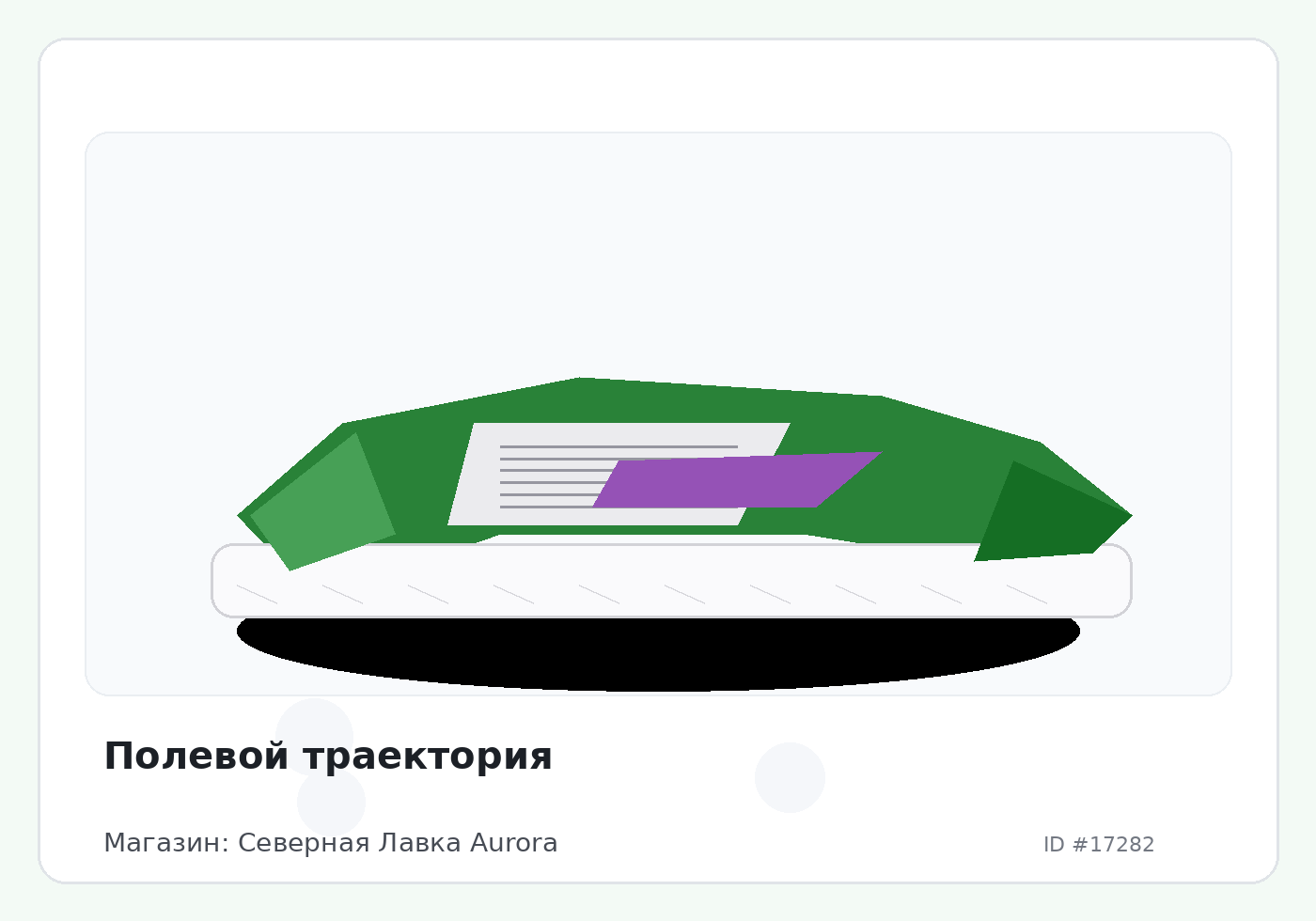 Load Product 20005727