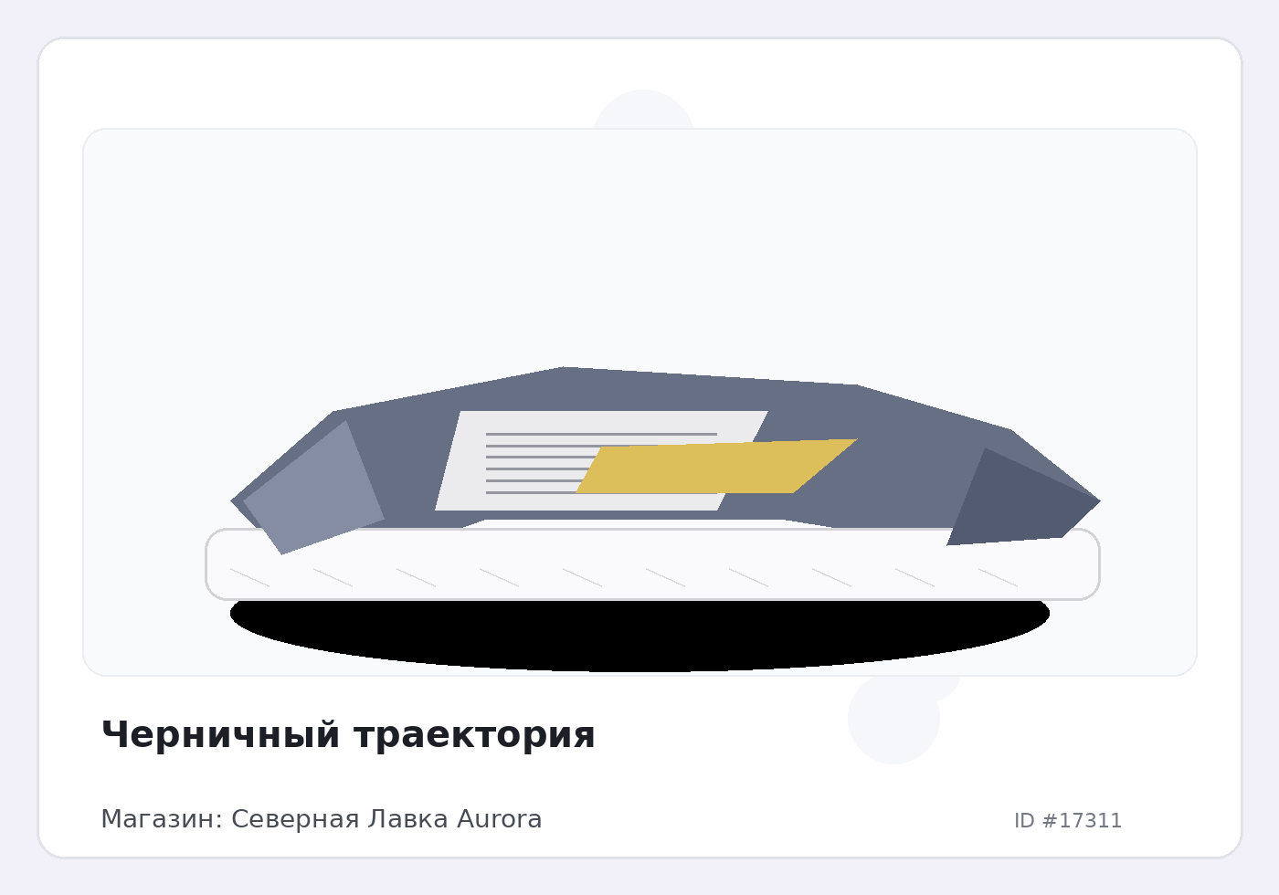 Load Product 20005737