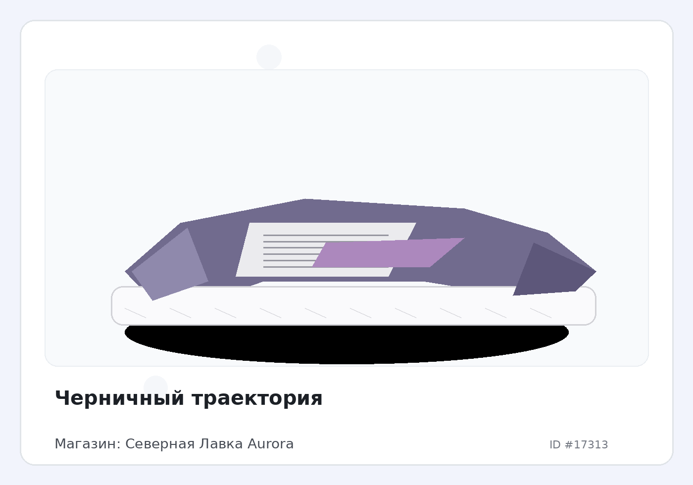 Load Product 20005737