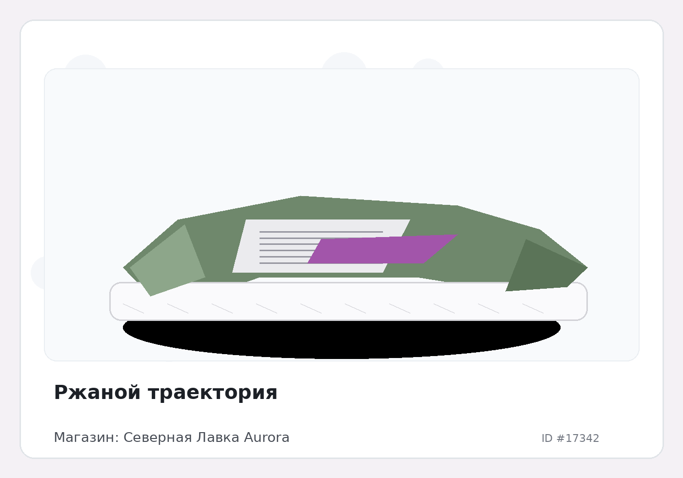 Load Product 20005747