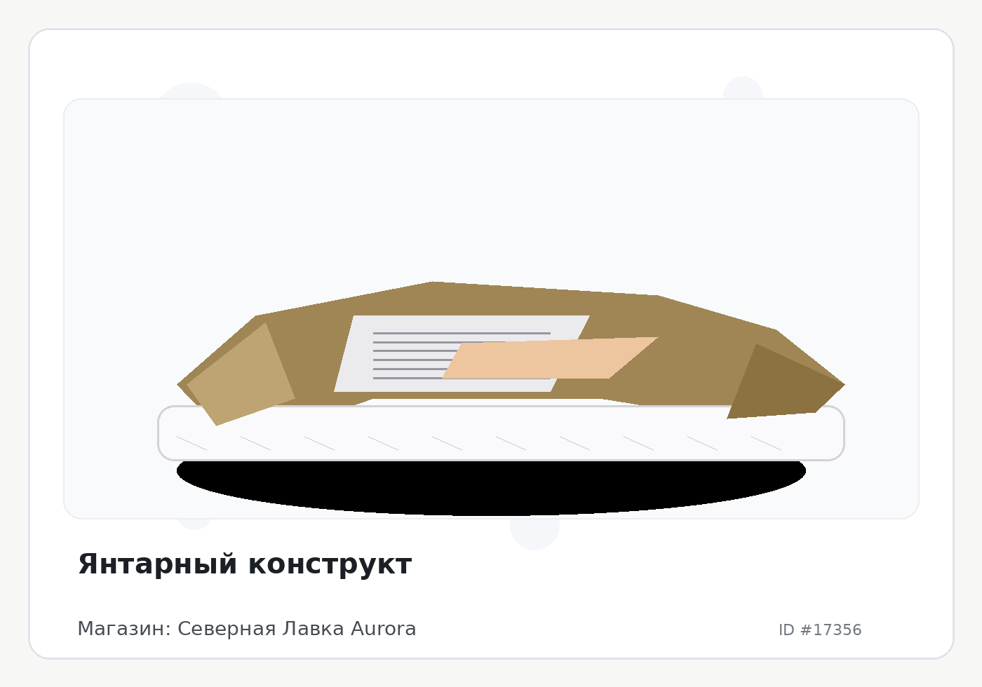 Load Product 20005752